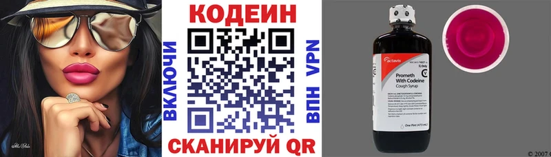 купить наркоту  Дубна  blacksprut вход  Codein напиток Lean (лин) 